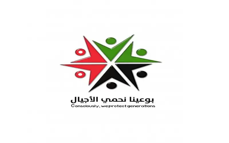 الأمن يطلق حملة بوعينا نحمي الأجيال