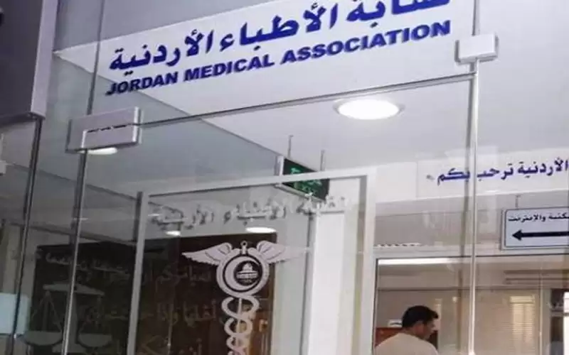 نقابة الأطباء تنعى 4 أطباء أردنيين