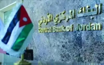 المركزي الأردني يستضيف منتدى السياسات العالمي