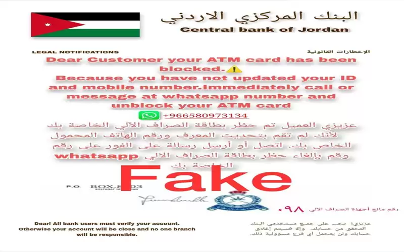 الجرائم الإلكترونية تحذر من روابط وهمية