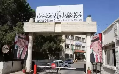 من التعليم العالي لطلبة التجسير والمنح