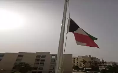 السفارة الكويتية تنكس الاعلام حداد على