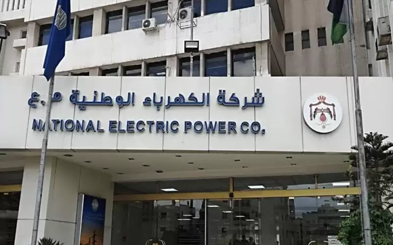 شركة الكهرباء الوطنية في(كراسة)البنك الأوروبي للإعمار