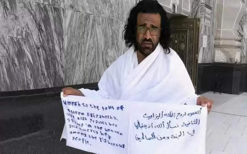 السعودية توقف يمنيا ادى العمرة لروح