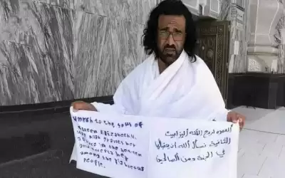 السعودية توقف يمنيا ادى العمرة لروح