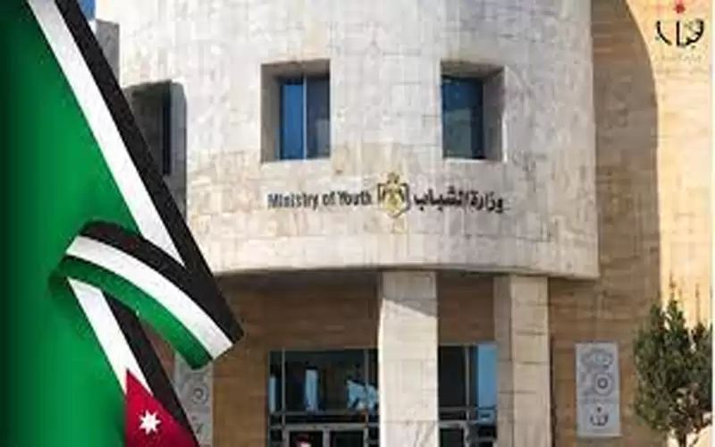 إعلان تدريب من وزارة الشباب