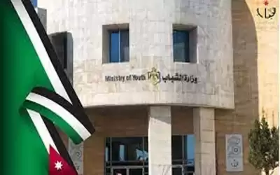 إعلان تدريب من وزارة الشباب