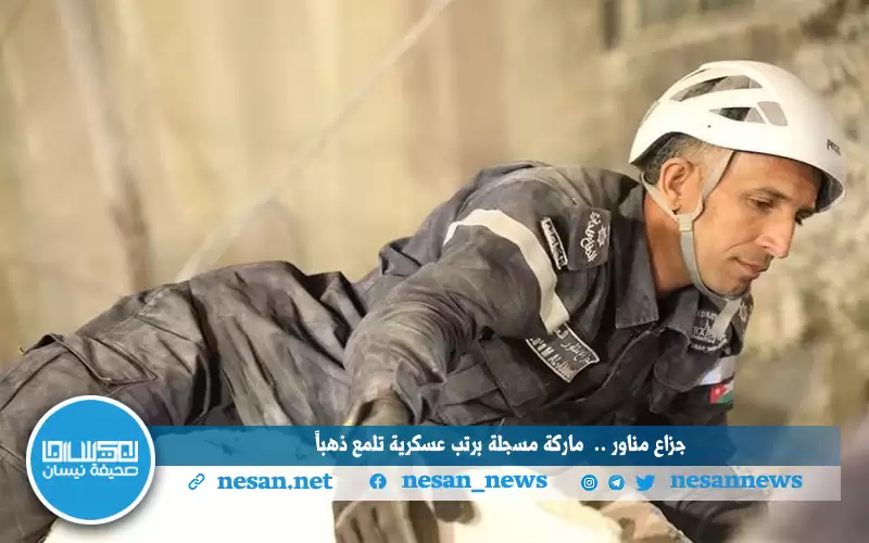 جزاع مناور.. (ماركة) مسجلة برتب عسكرية