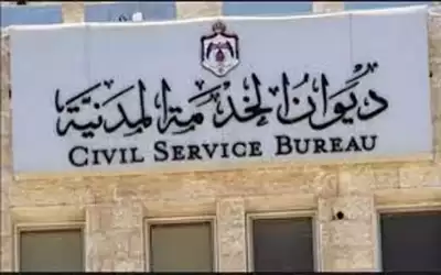 وظائف شاغرة ومدعوون للتعيين (أسماء)