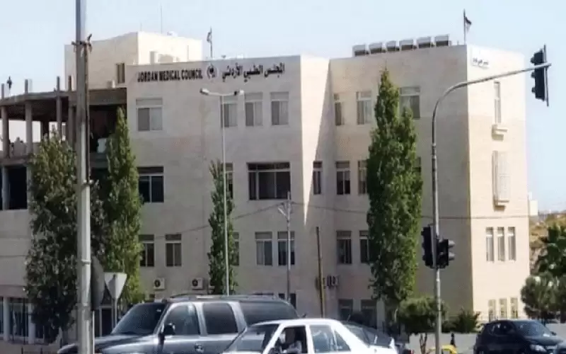 القصة الحقيقية للمجلس الطبي الأردني.. لا