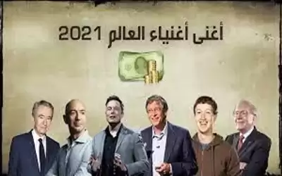 تقرير:عدد المليونيرات في العالم سيزداد 40%