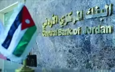 المركزي الأردني يرفع أسعار الفائدة 75