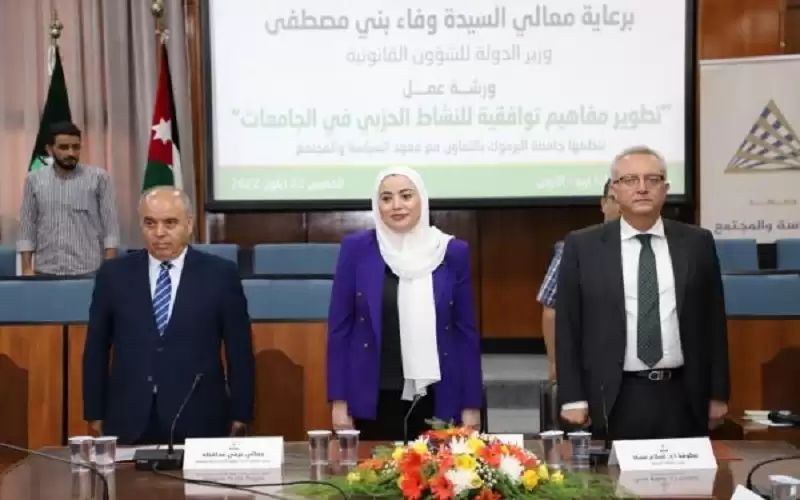 محافظة: الحياة الحزبية في الأردن لن