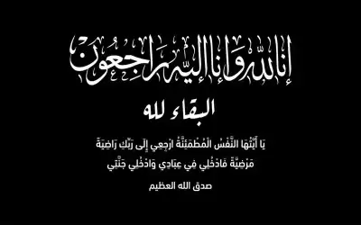 الأردن .. وفاة الفتاتين العلوان بحادث
