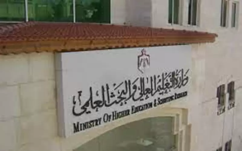نتائج قبول طلبة الشهادات الأجنبية والمكارم