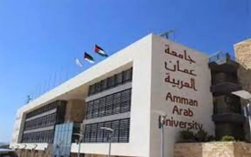 جامعة عمان العربية بحاجة لتعيين عضو