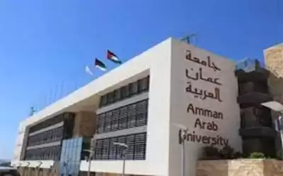 جامعة عمان العربية بحاجة لتعيين عضو