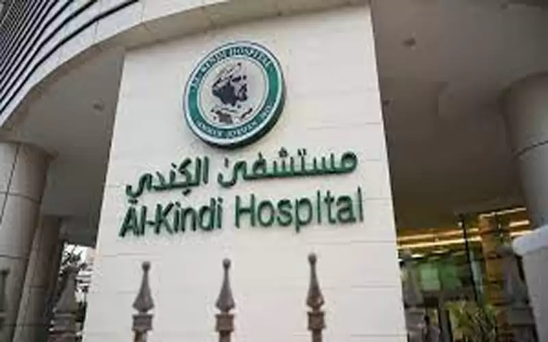 مستشفى الكندي: لا قيود على تعيين
