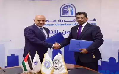 بروتوكول تعاون بين تجارة عمان والاتحاد
