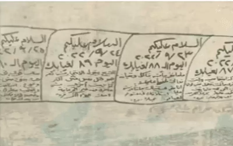 جديد رسائل زوجة شغلت المصريين.. على