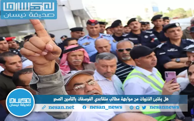 هل يختبئ الذنيبات من مواجهة مطالب