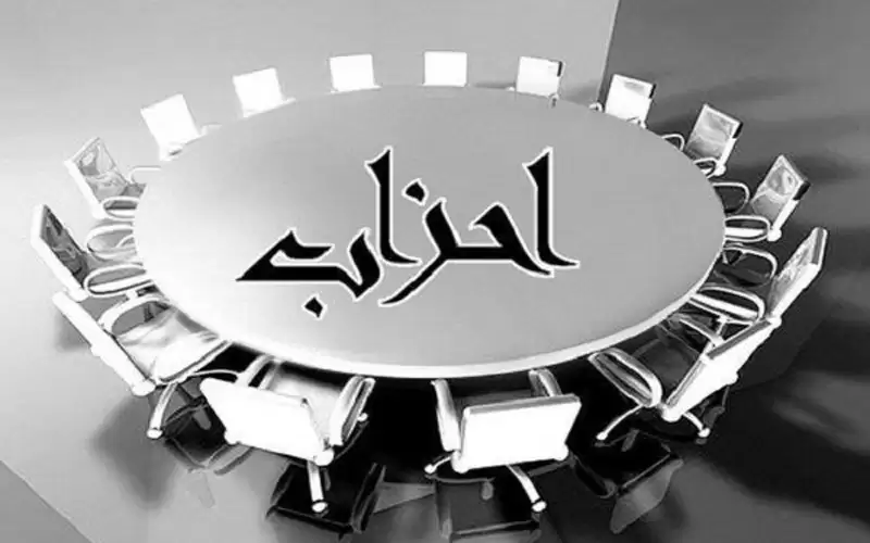 جديد أحزاب المنظومة الأردنية: