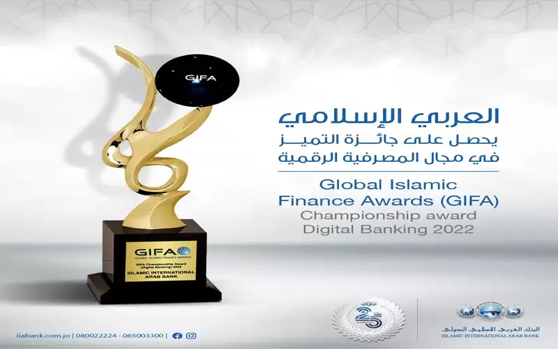 العربي الإسلامي يحوز جائزة التميز في