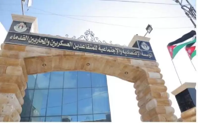 الشوبكي: 38 الف متقاعد عسكري تقدموا