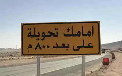 هبوطات وتشققات تغلق مسربا بطريق دير