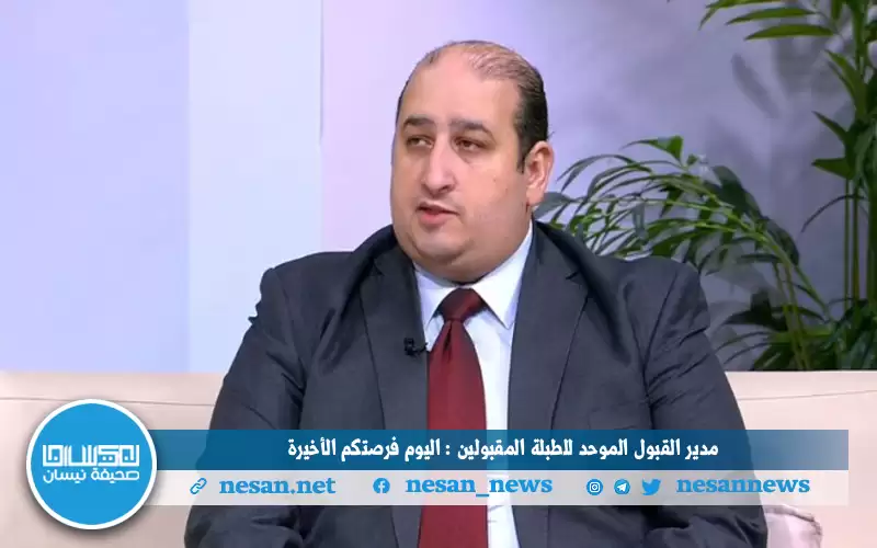 مدير القبول الموحد للطبلة المقبولين :