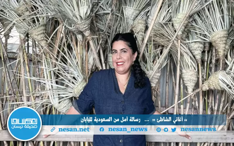 أغاني الشاطئ.. . رسالة أمل من