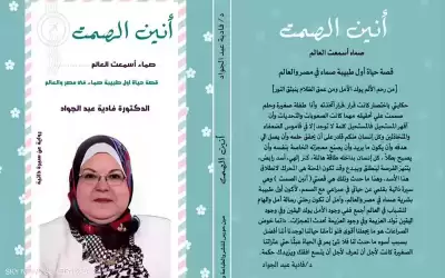 طبيبة صماء أسمعت العالم قصتها