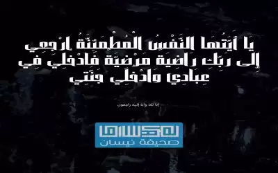 وفيات الأحد 9-10-2022