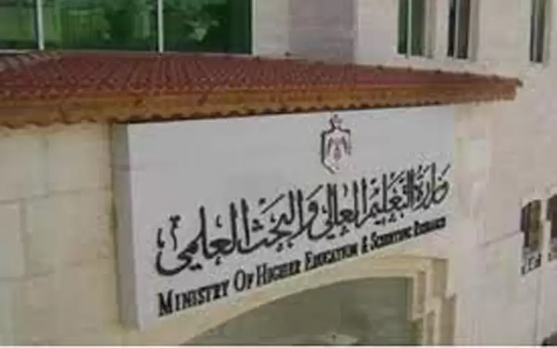 التعليم العالي: نتعامل مع عشرات الشهادات