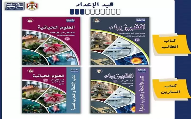 مركز تطوير المناهج يكشف عن مخطوطات