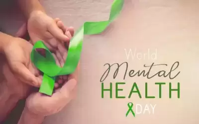 اليوم العالمي للصحة النفسية