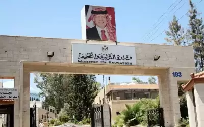 التربية تعمم بعدم استيفاء رسوم من