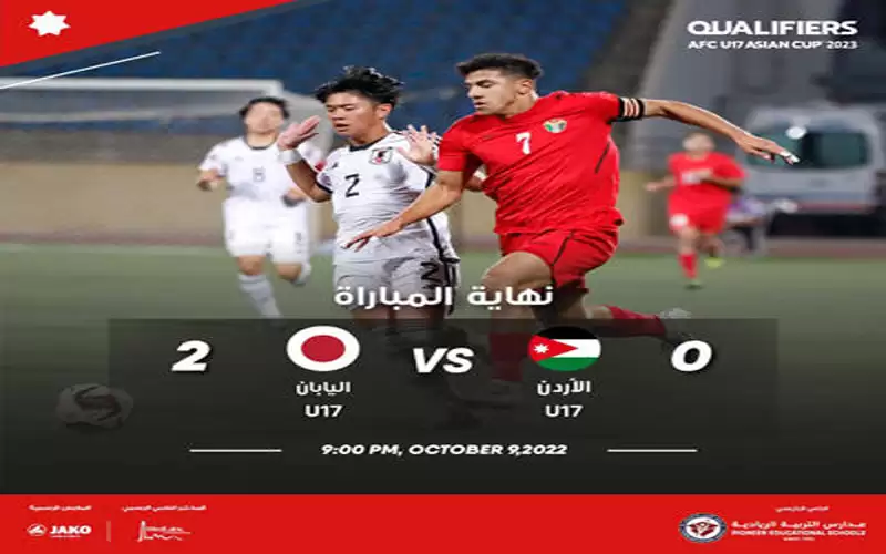 منتخب الناشئين يفقد فرصة التأهل للنهائيات