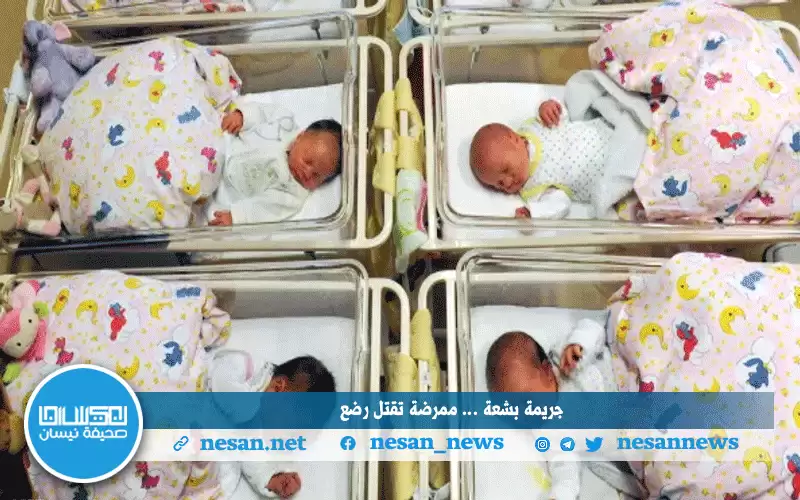 ممرضة لم ترحم الرضع حقنتهم بـالهواء