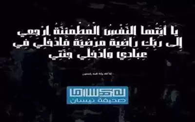 وفيات الخميس 13-10-2022
