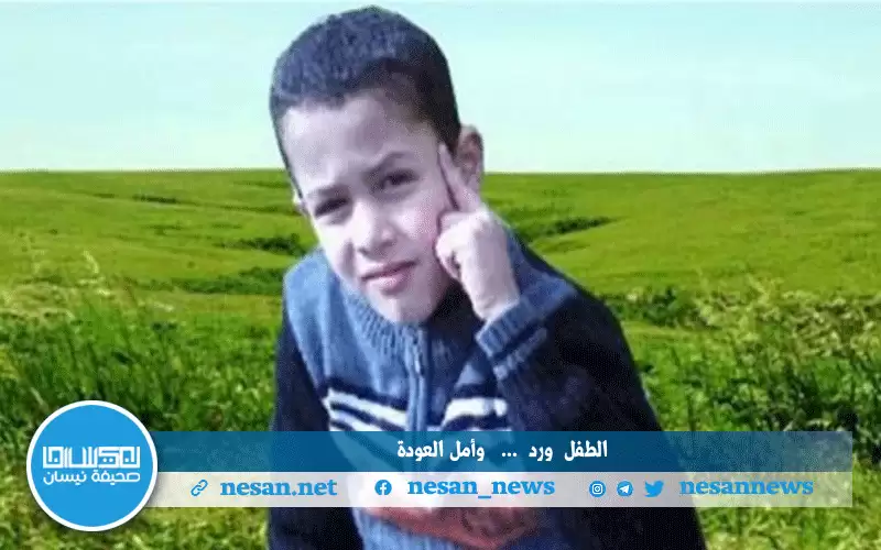 الطفل ورد إلى الواجهة من جديد