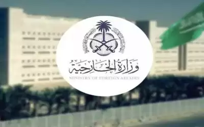 السعودية ترفض اتهامها بالإنحياز وتؤكد ..