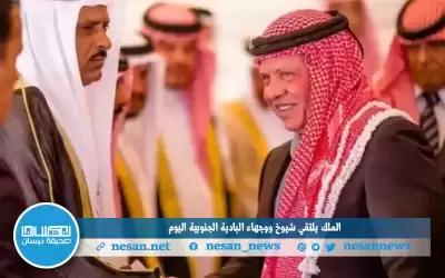 الملك يلتقي شيوخ ووجهاء البادية الجنوبية