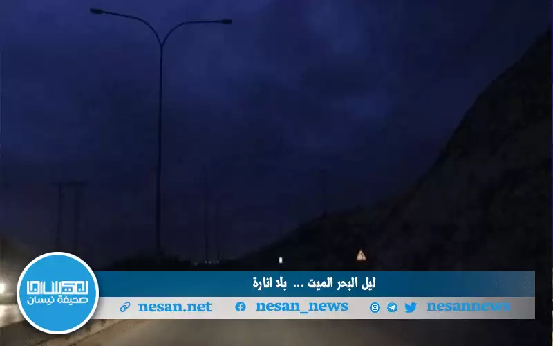 طريق البحر الميت نزول العدسية بلا