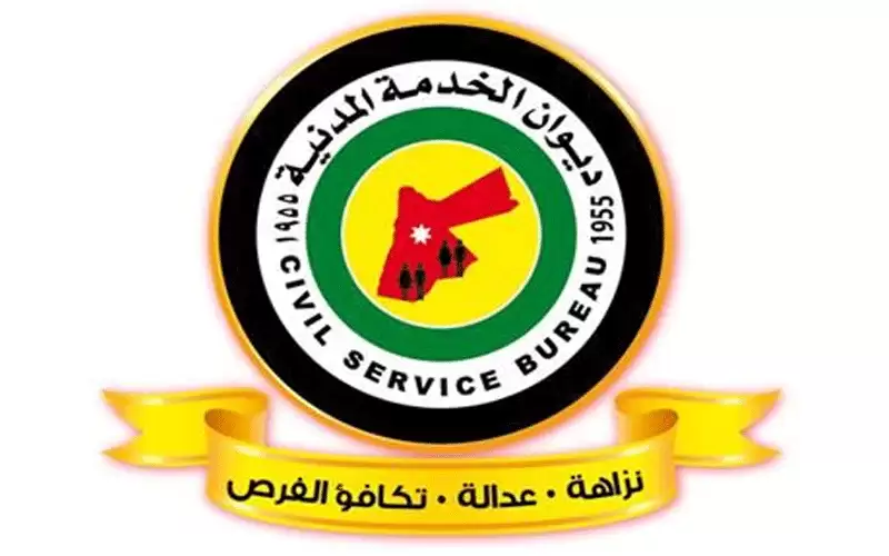 الخدمة المدنية يستعد لتعيين أوائل الأفواج