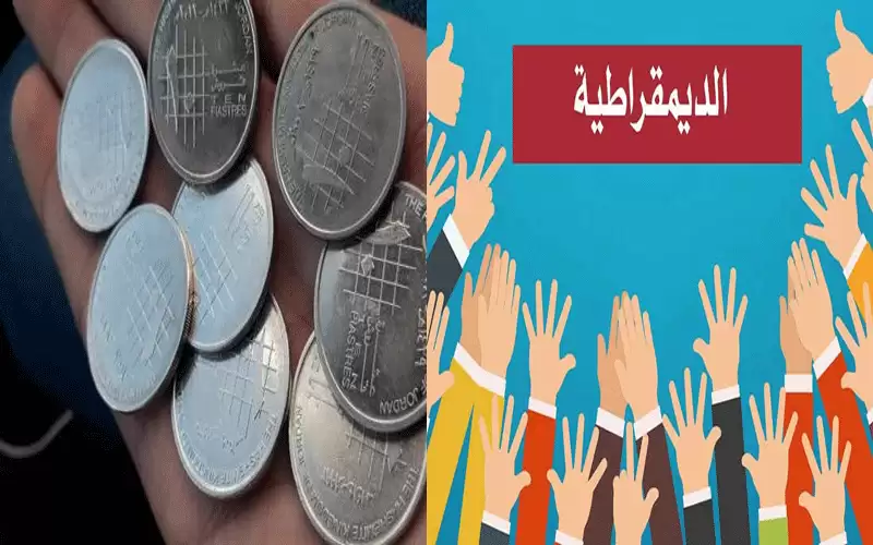 ديموقراطية المدارس على الطريق