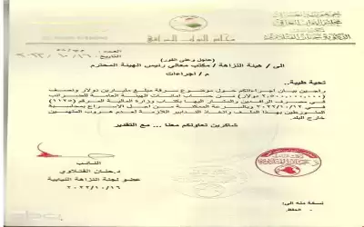 فساد مالي يهز العراق