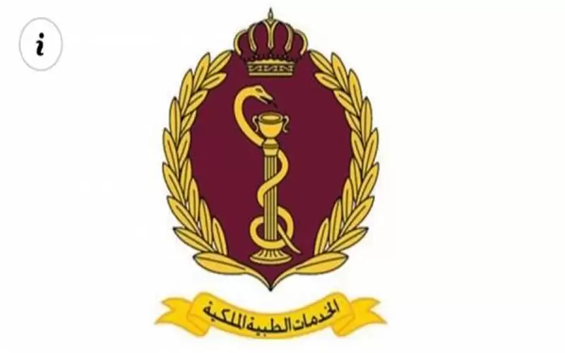 الخدمات الطبية تفتح باب التسجيل لبرنامج