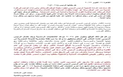 السادات: هل يفعلها الرئيس المصري؟