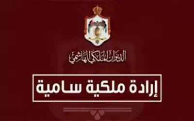 إرادة ملكية بتعيين الحمصي وقاقيش واسعيد